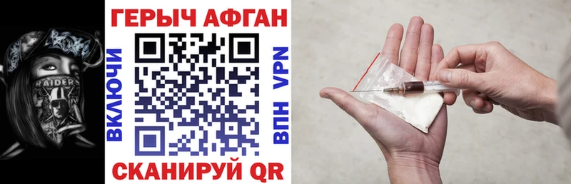 дарнет шоп  Луза  Героин Афган 