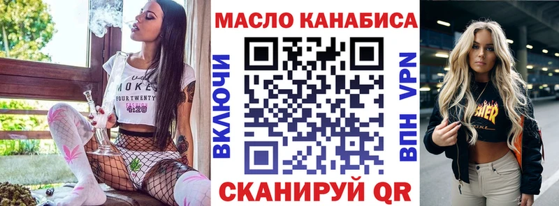 ТГК THC oil  купить наркотики цена  Луза 